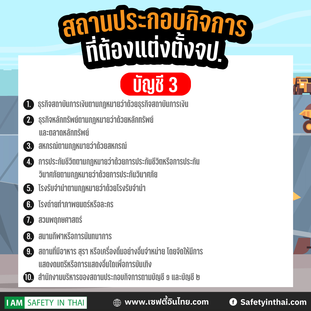 จปคืออะไร